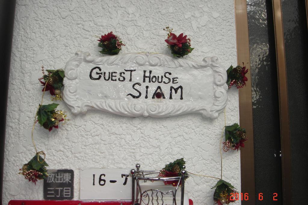 אוסקה Guesthouse Siam מראה חיצוני תמונה