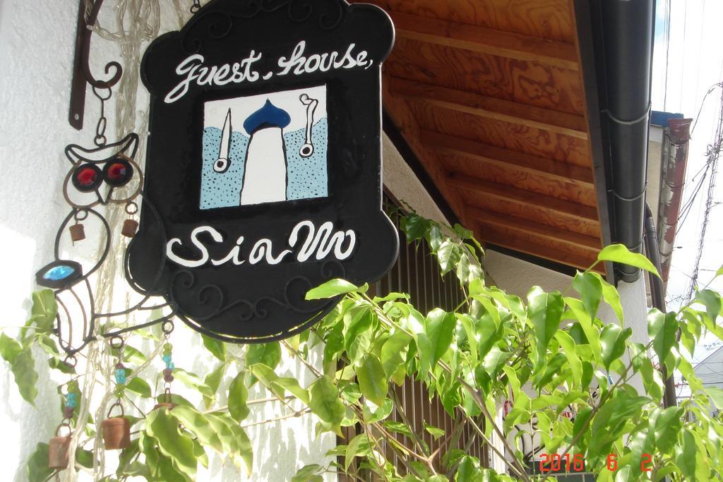 אוסקה Guesthouse Siam מראה חיצוני תמונה